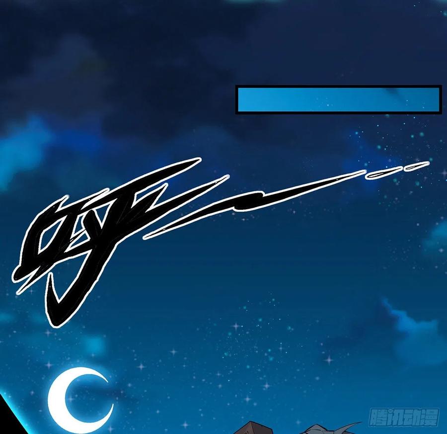 《地球第一剑》51话 是我，如何？ 第45页