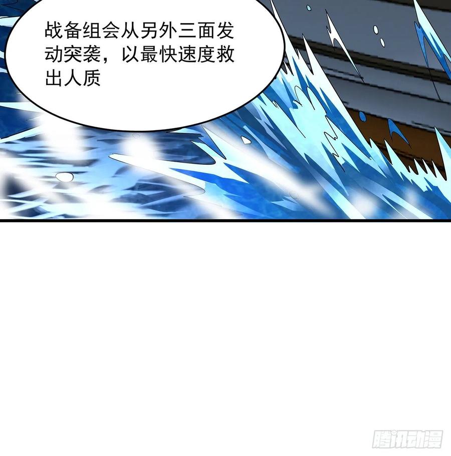 《地球第一剑》51话 是我，如何？ 第39页