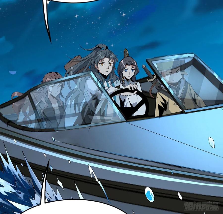 《地球第一剑》51话 是我，如何？ 第38页