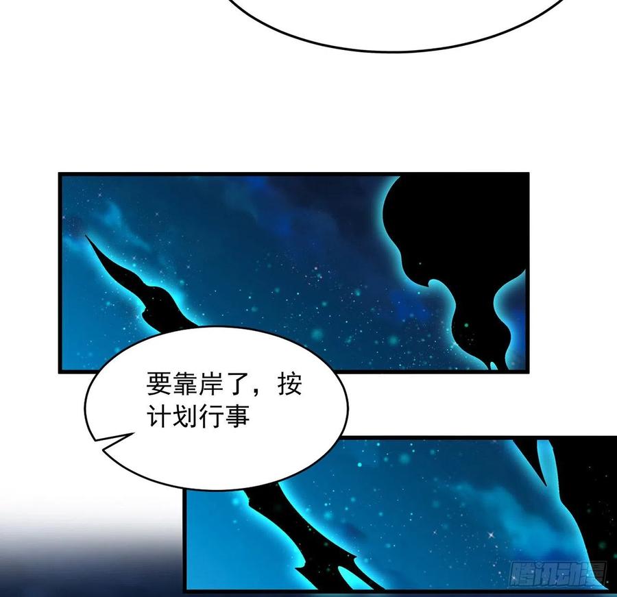 《地球第一剑》51话 是我，如何？ 第44页