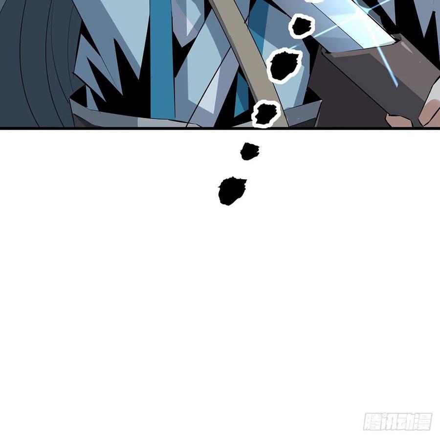 《地球第一剑》51话 是我，如何？ 第54页