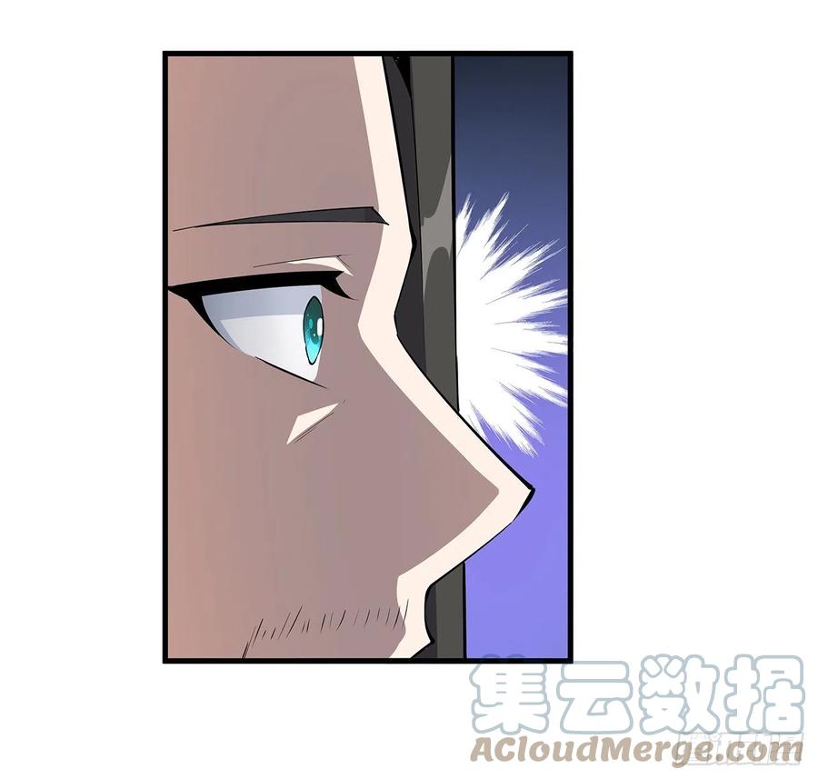 《地球第一剑》51话 是我，如何？ 第4页