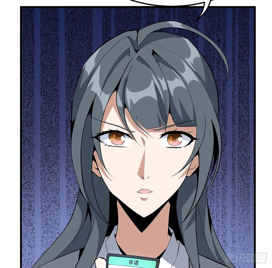 《地球第一剑》51话 是我，如何？ 第11页