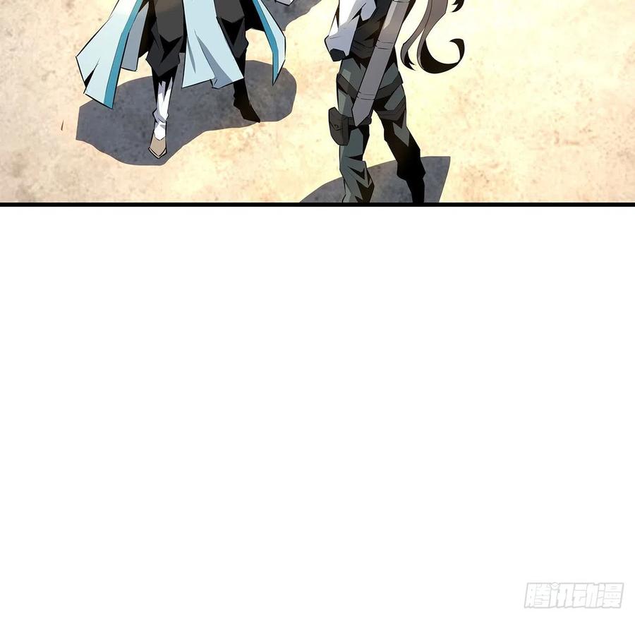《地球第一剑》51话 是我，如何？ 第26页