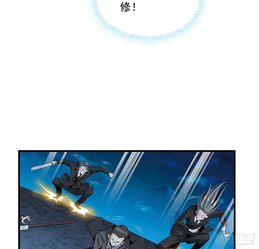 《地球第一剑》52话 谁才是邪修…… 第35页