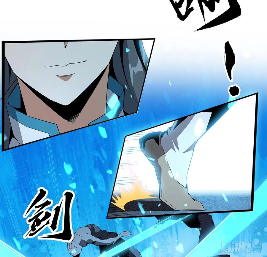 《地球第一剑》52话 谁才是邪修…… 第18页