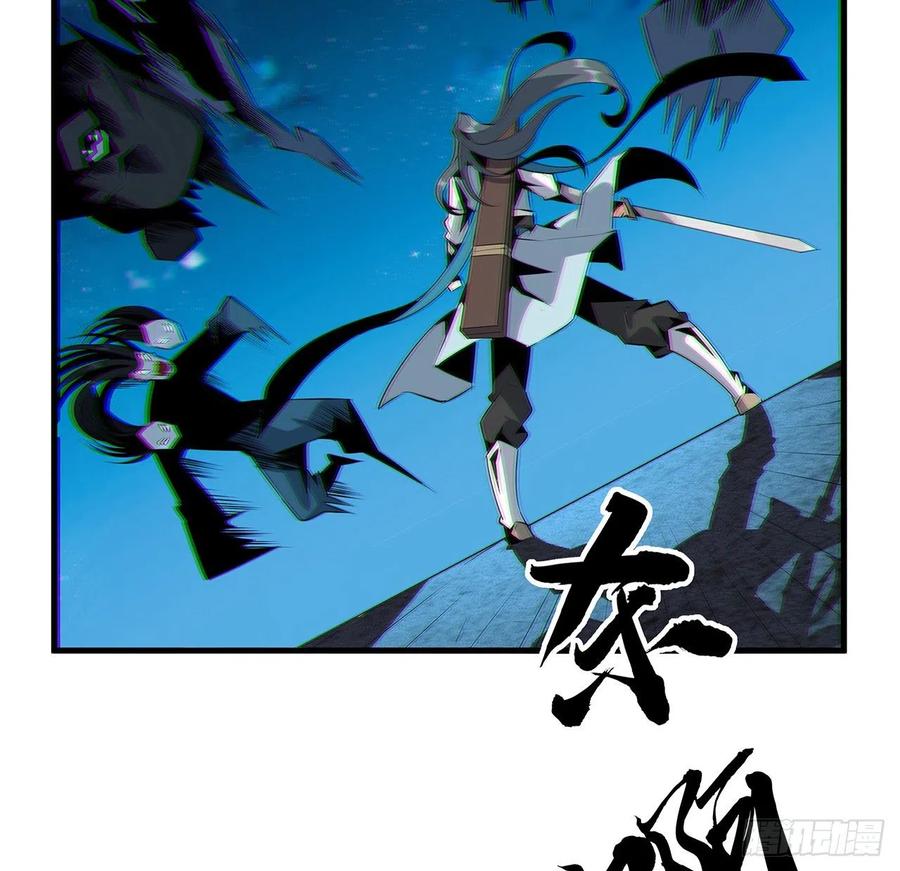 《地球第一剑》52话 谁才是邪修…… 第17页