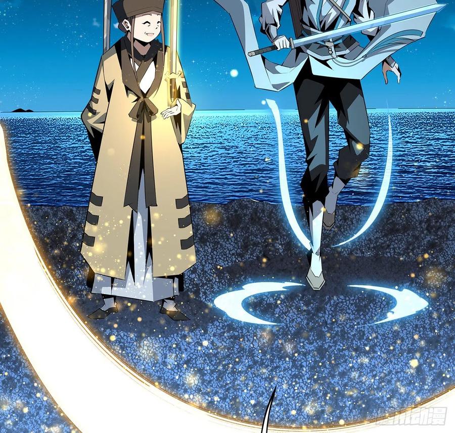 《地球第一剑》52话 谁才是邪修…… 第48页