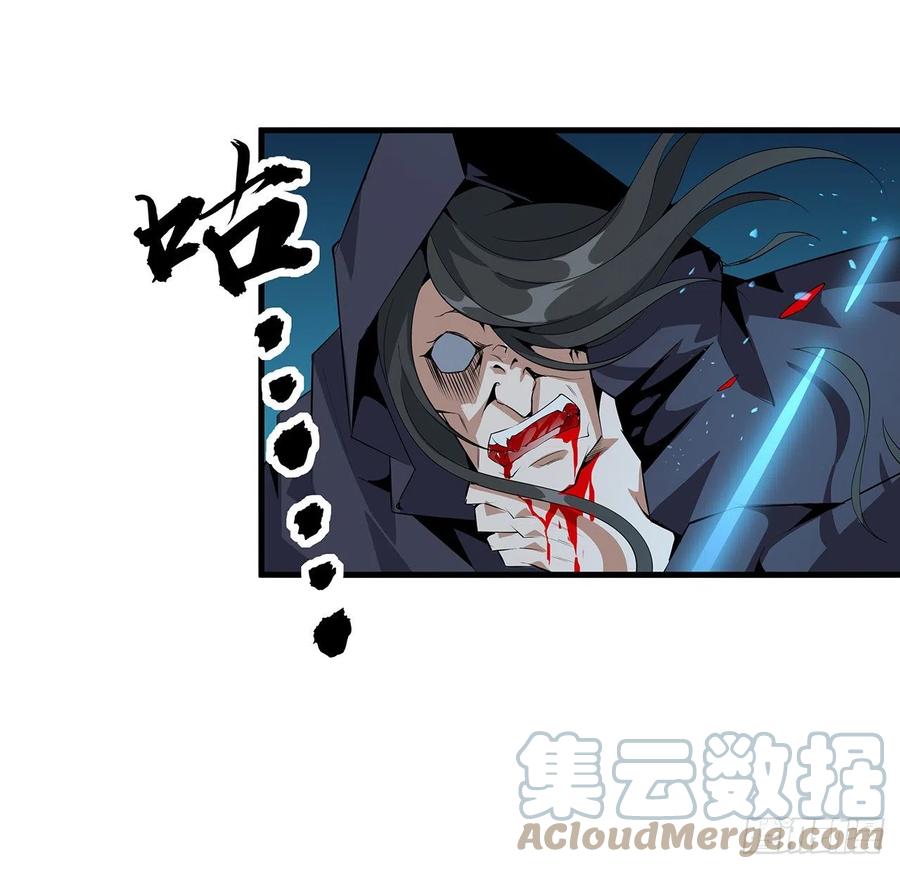 《地球第一剑》52话 谁才是邪修…… 第4页