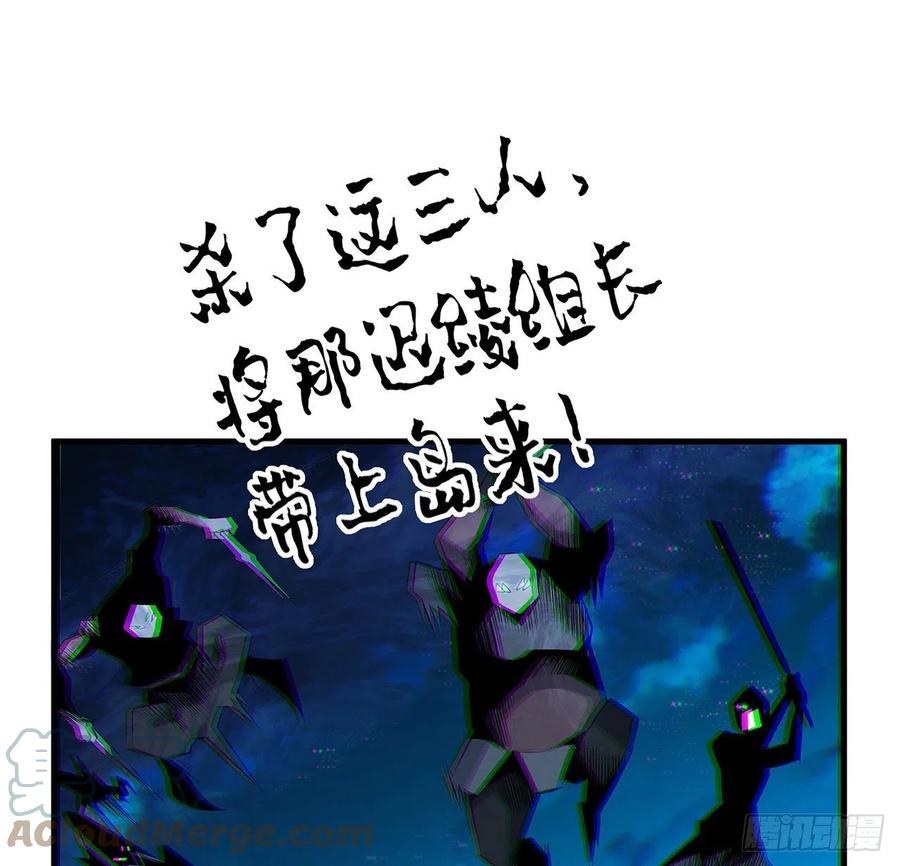 《地球第一剑》52话 谁才是邪修…… 第16页