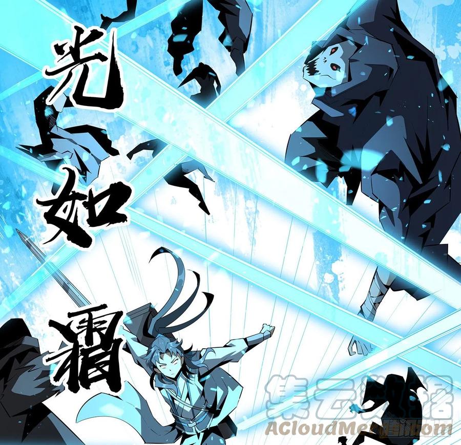《地球第一剑》52话 谁才是邪修…… 第19页
