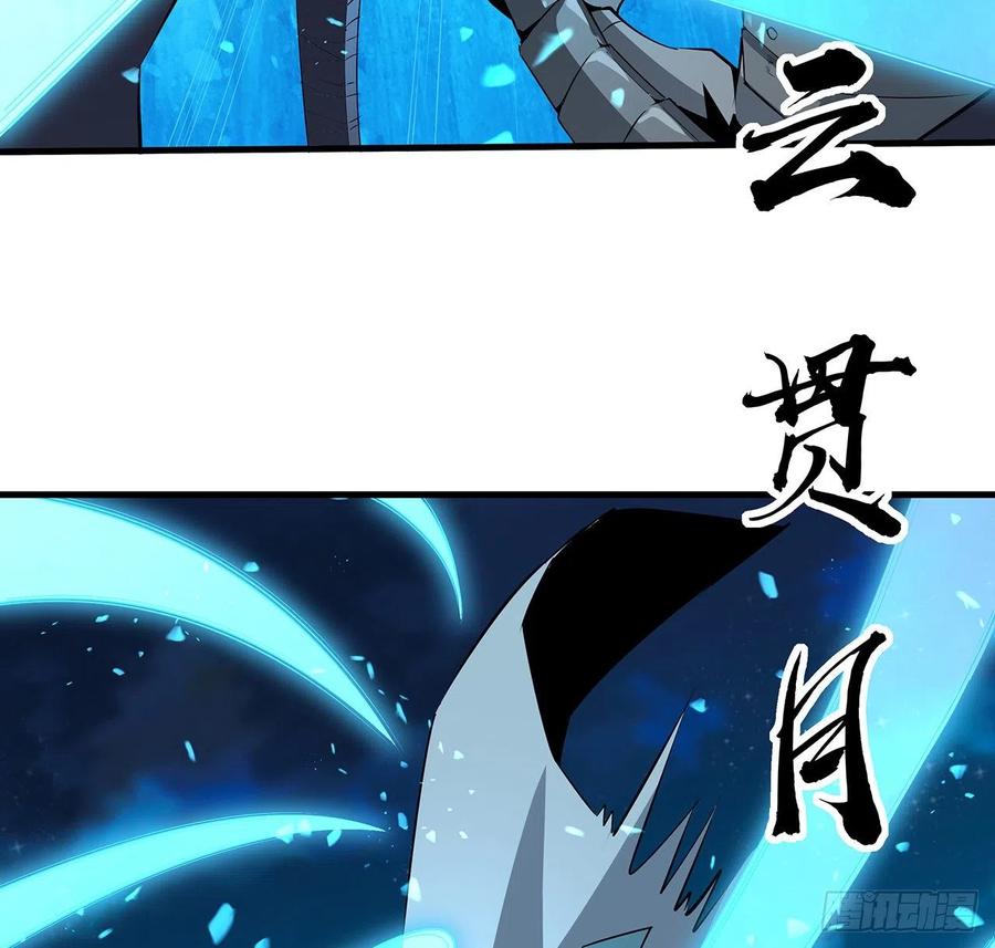 《地球第一剑》52话 谁才是邪修…… 第21页