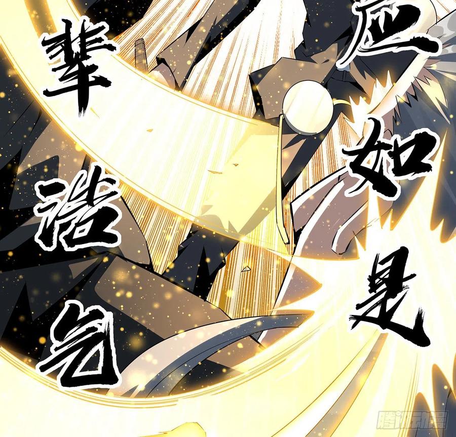 《地球第一剑》52话 谁才是邪修…… 第45页