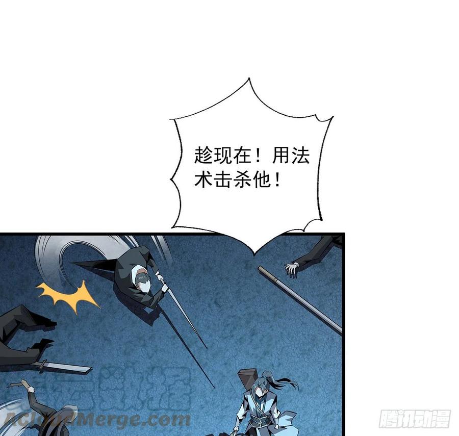《地球第一剑》52话 谁才是邪修…… 第40页