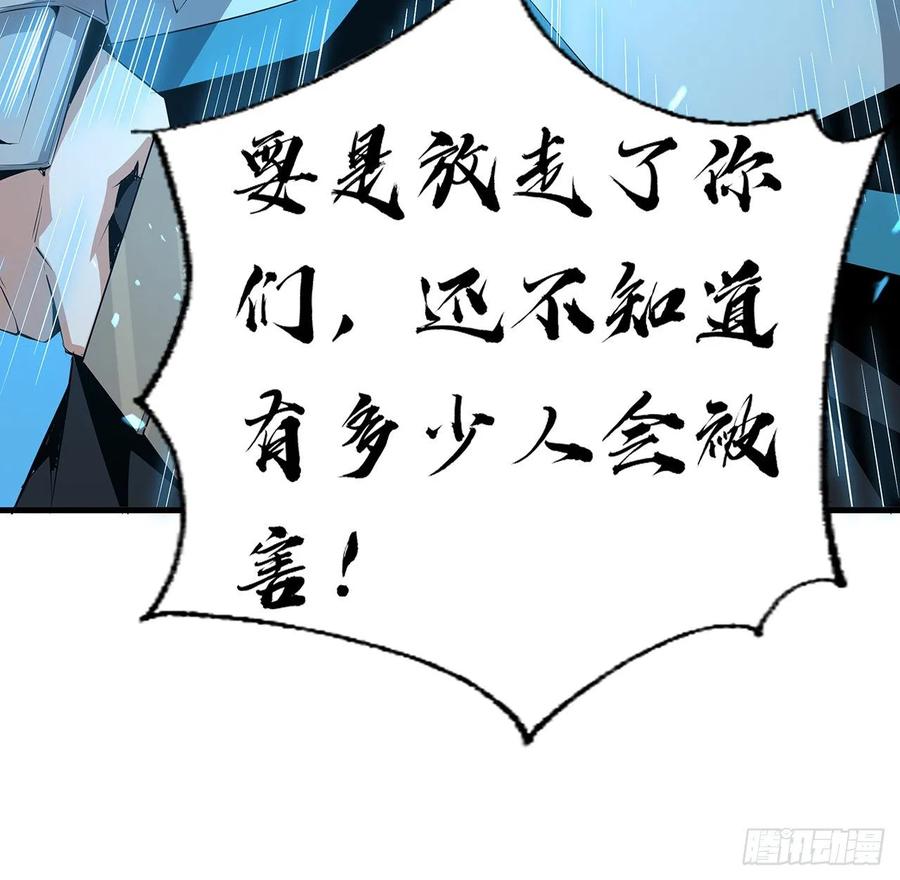 《地球第一剑》52话 谁才是邪修…… 第12页