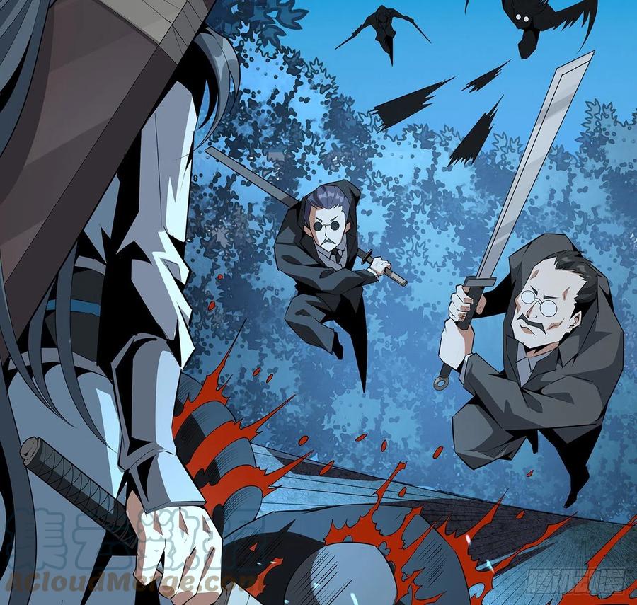 《地球第一剑》52话 谁才是邪修…… 第31页