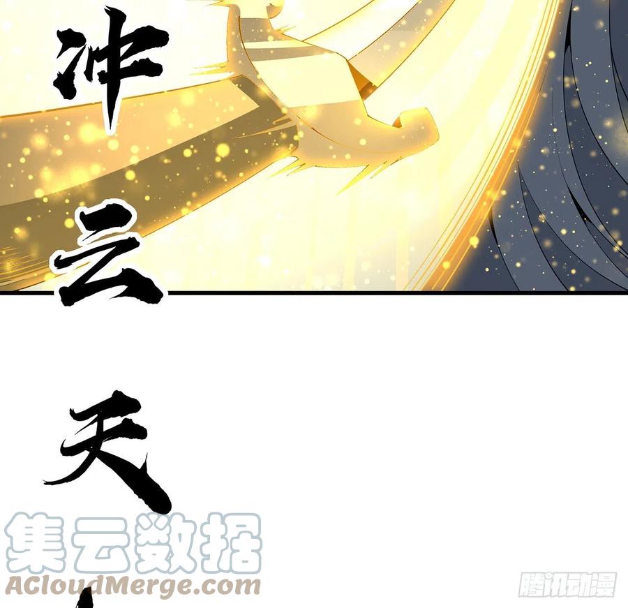 《地球第一剑》52话 谁才是邪修…… 第46页