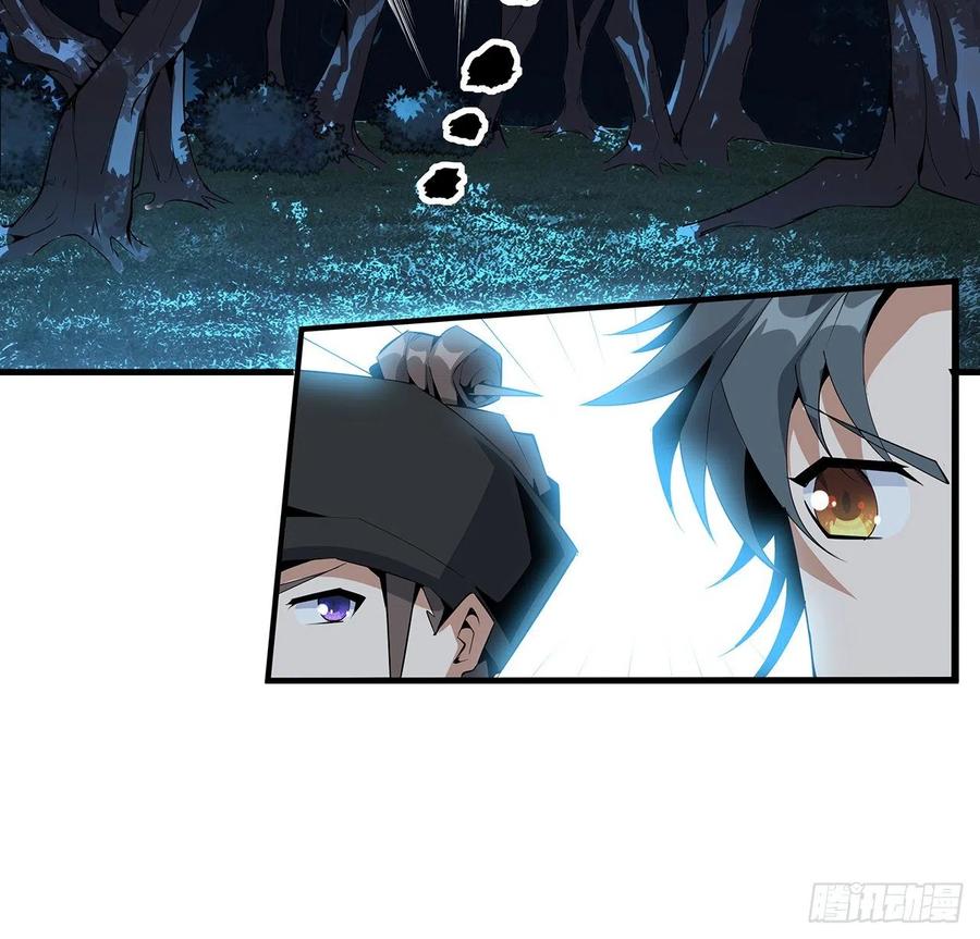 《地球第一剑》52话 谁才是邪修…… 第50页