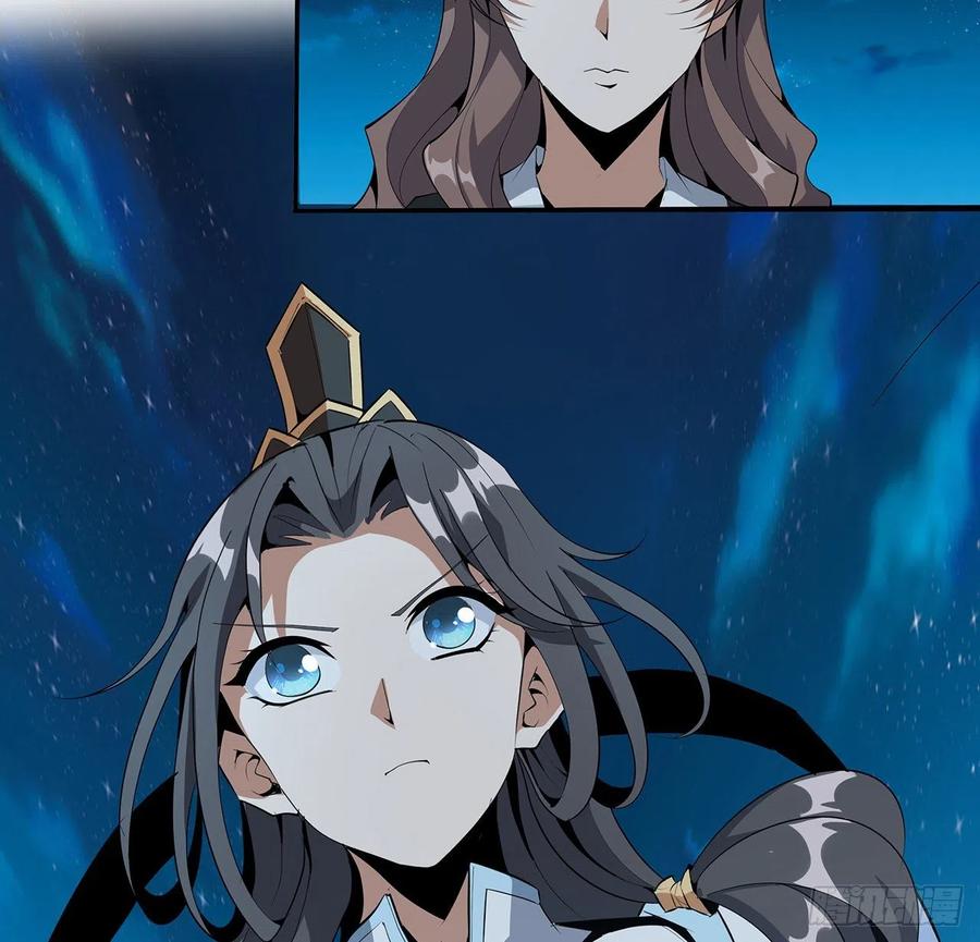 《地球第一剑》52话 谁才是邪修…… 第56页