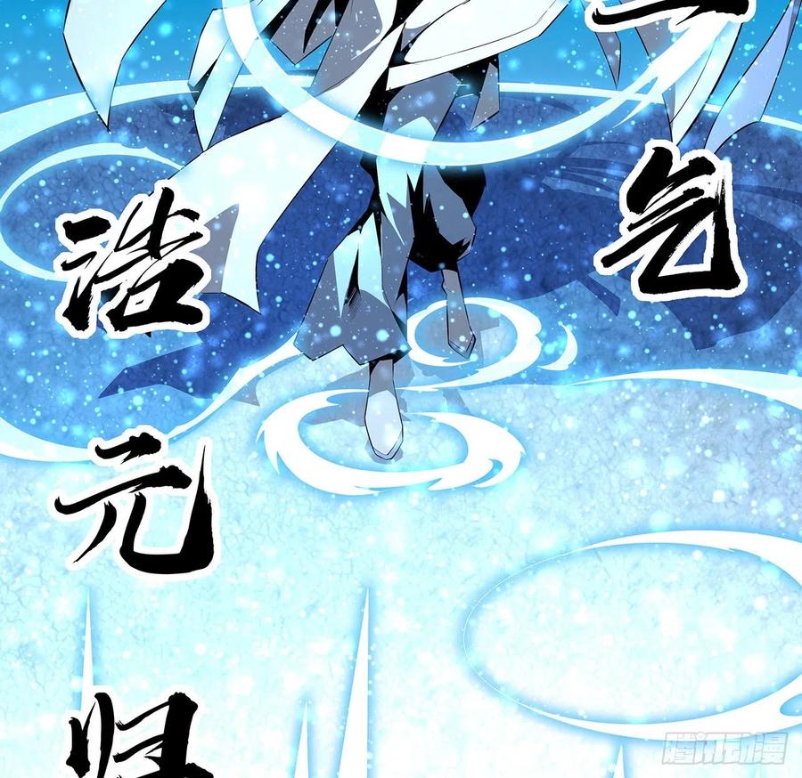 《地球第一剑》53话 师姐不留后手 第26页