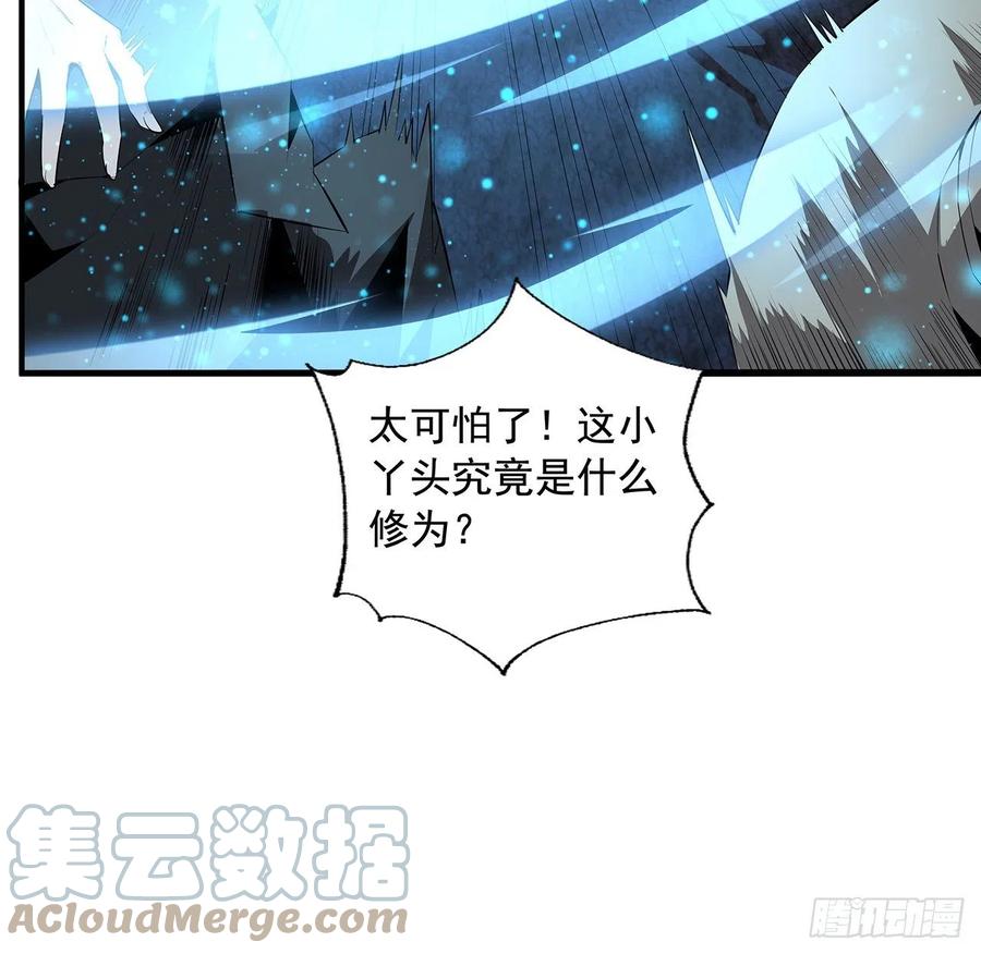 《地球第一剑》53话 师姐不留后手 第40页