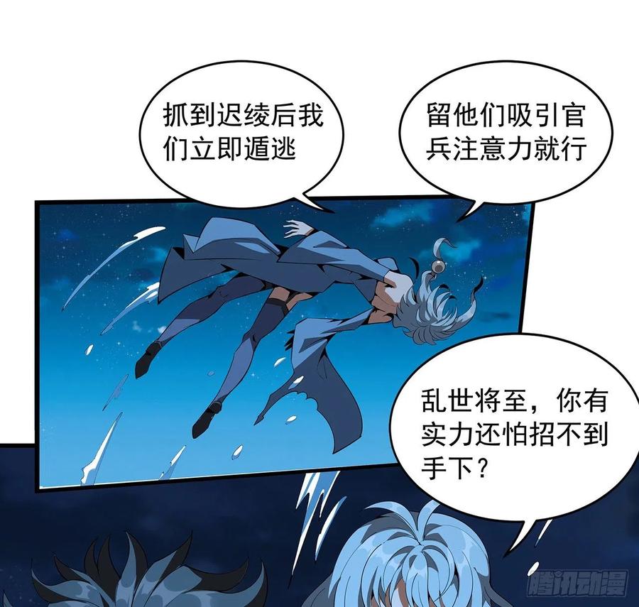 《地球第一剑》53话 师姐不留后手 第51页