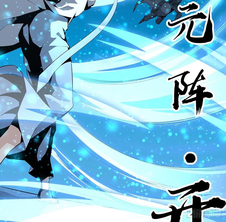 《地球第一剑》53话 师姐不留后手 第30页