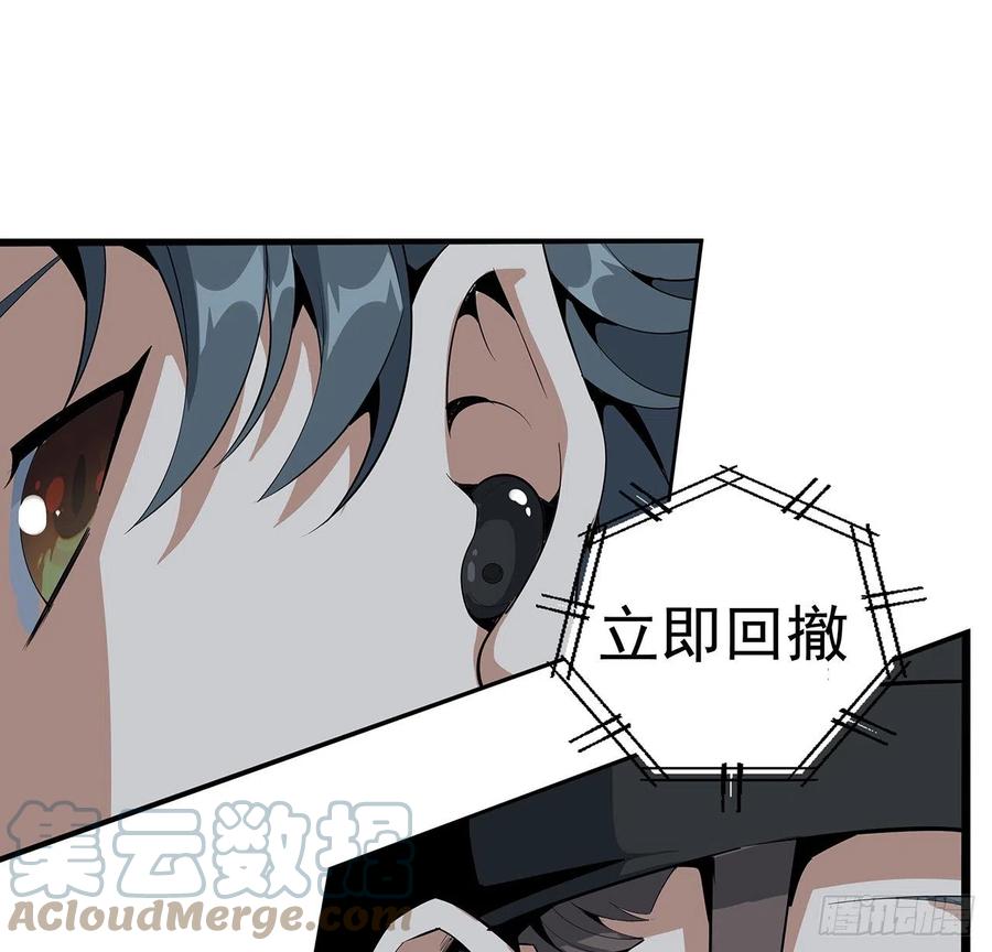 《地球第一剑》53话 师姐不留后手 第13页