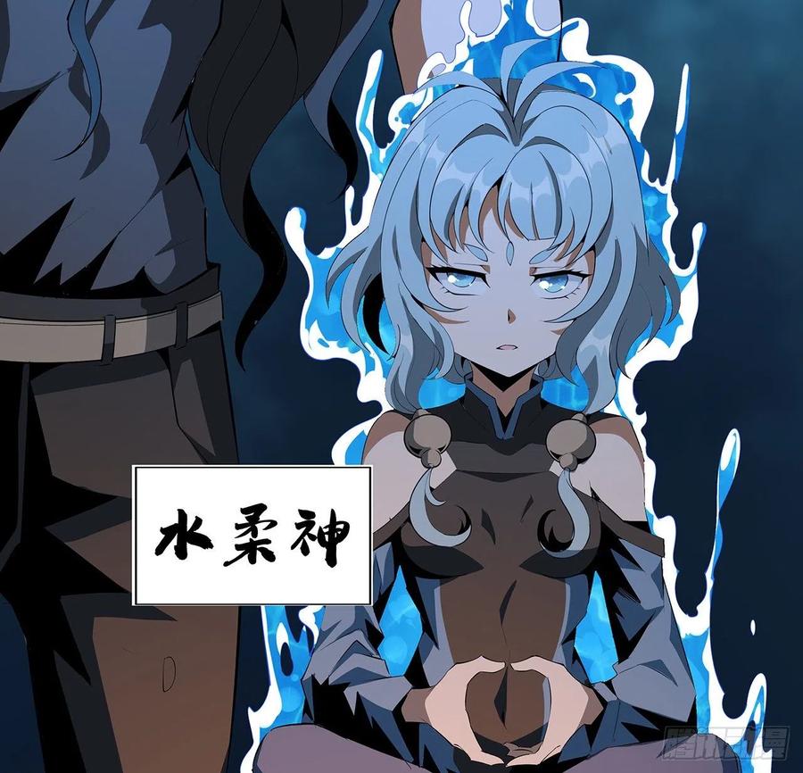 《地球第一剑》53话 师姐不留后手 第45页