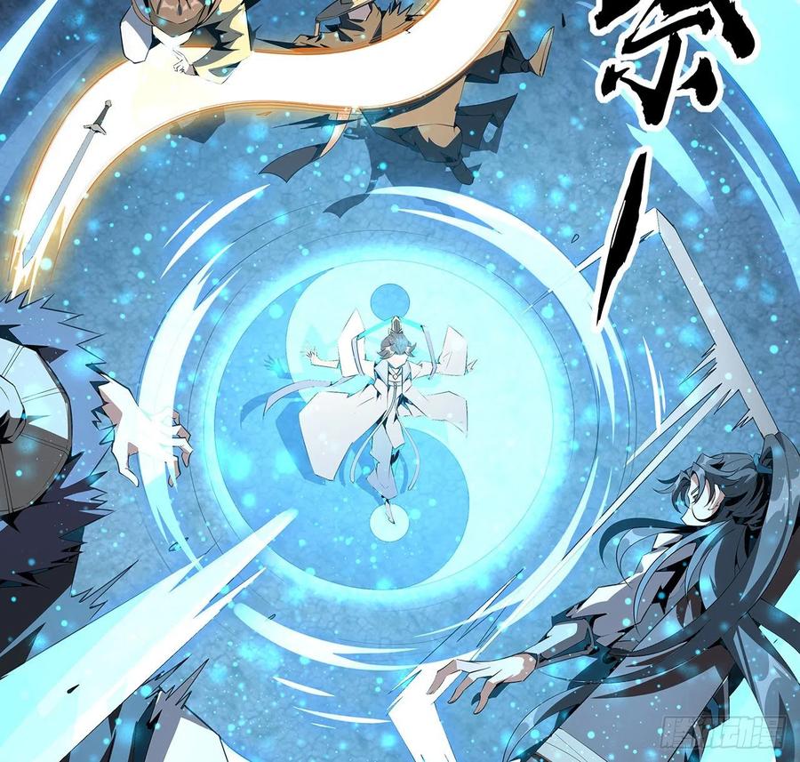 《地球第一剑》53话 师姐不留后手 第33页