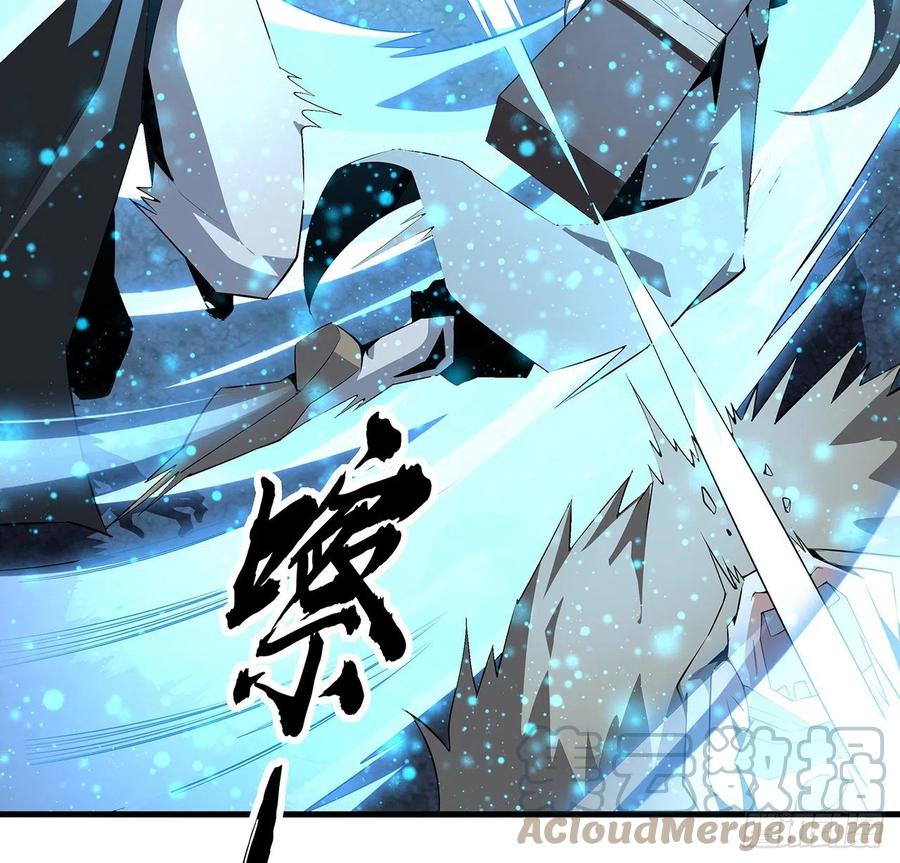 《地球第一剑》53话 师姐不留后手 第34页