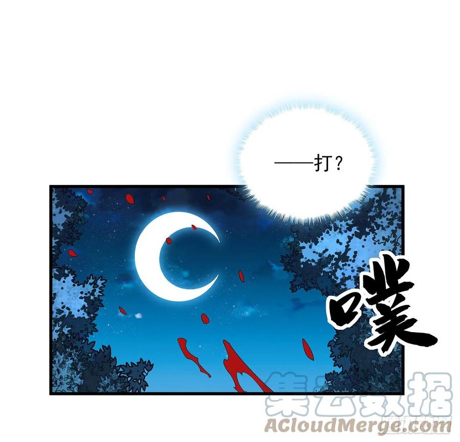 《地球第一剑》53话 师姐不留后手 第7页
