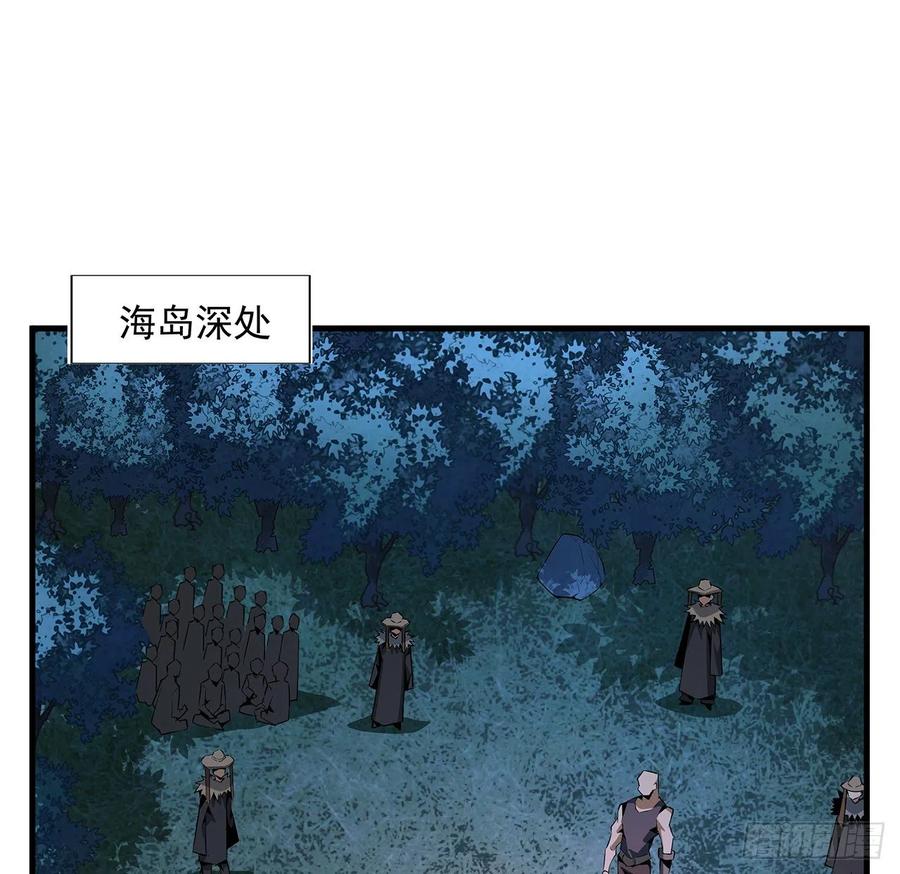 《地球第一剑》53话 师姐不留后手 第42页