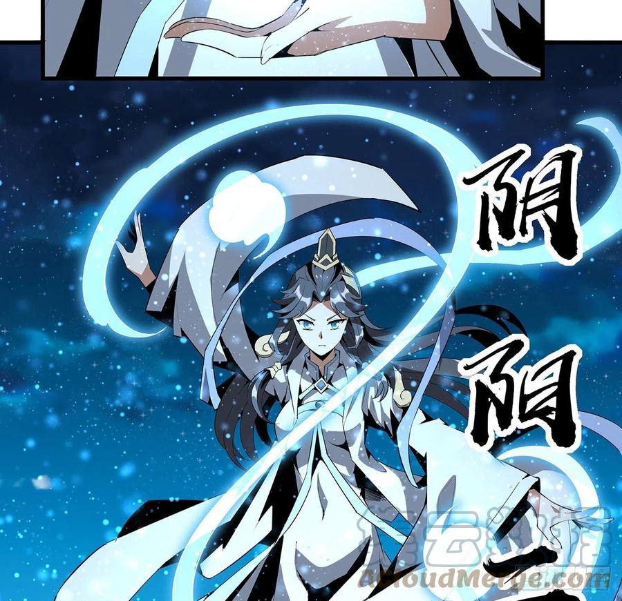 《地球第一剑》53话 师姐不留后手 第25页