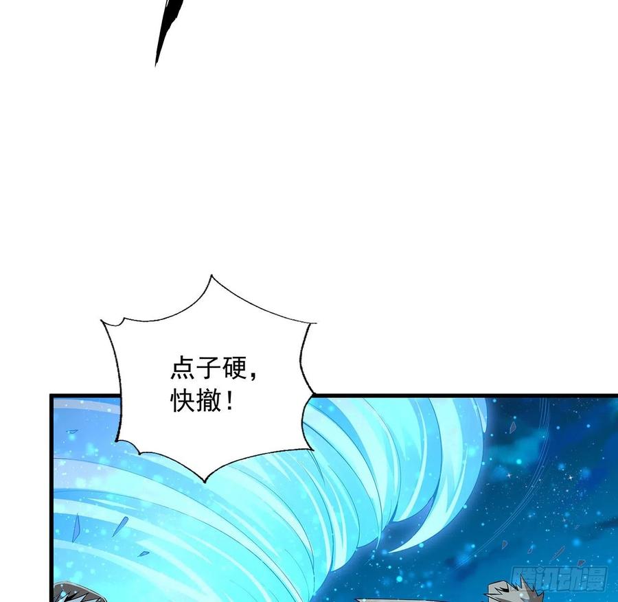 《地球第一剑》53话 师姐不留后手 第35页