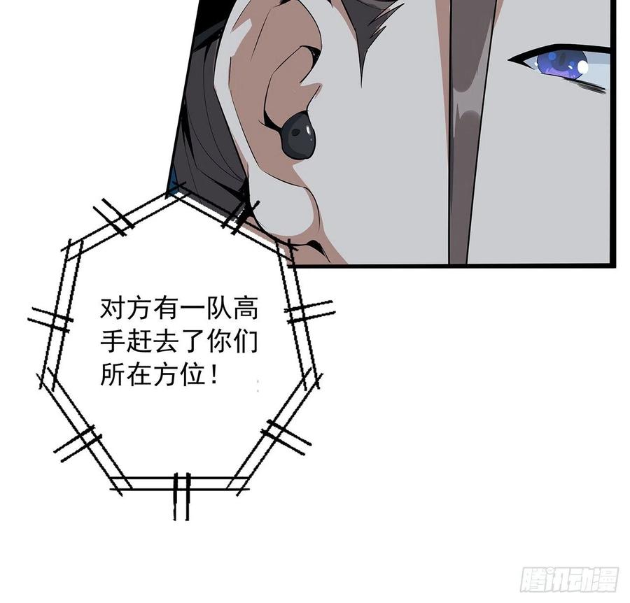 《地球第一剑》53话 师姐不留后手 第14页