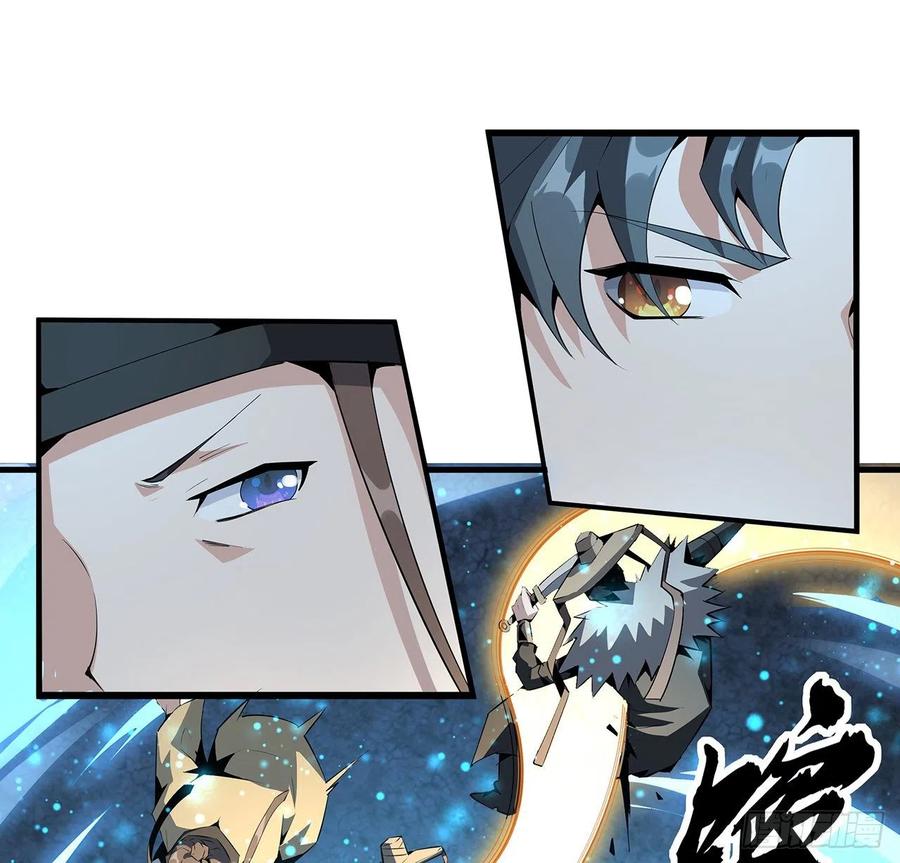 《地球第一剑》53话 师姐不留后手 第32页