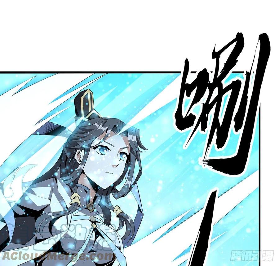 《地球第一剑》53话 师姐不留后手 第37页