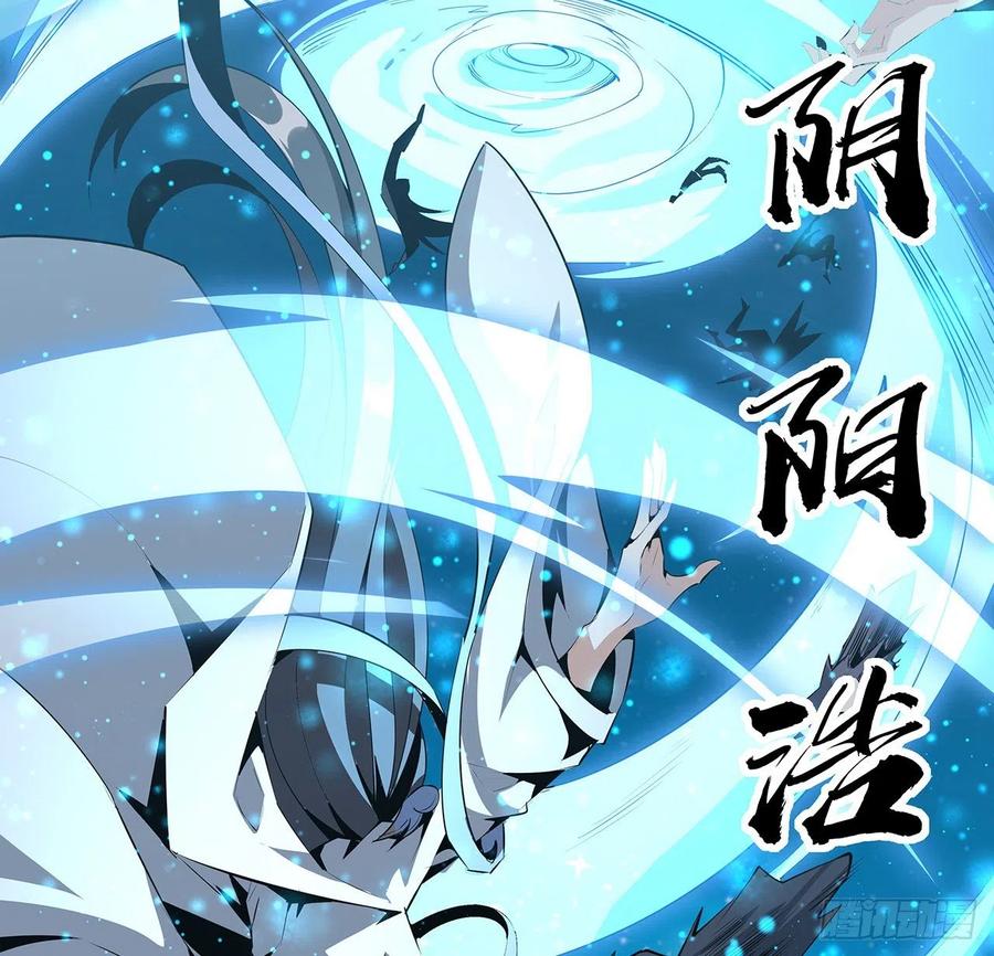 《地球第一剑》53话 师姐不留后手 第29页