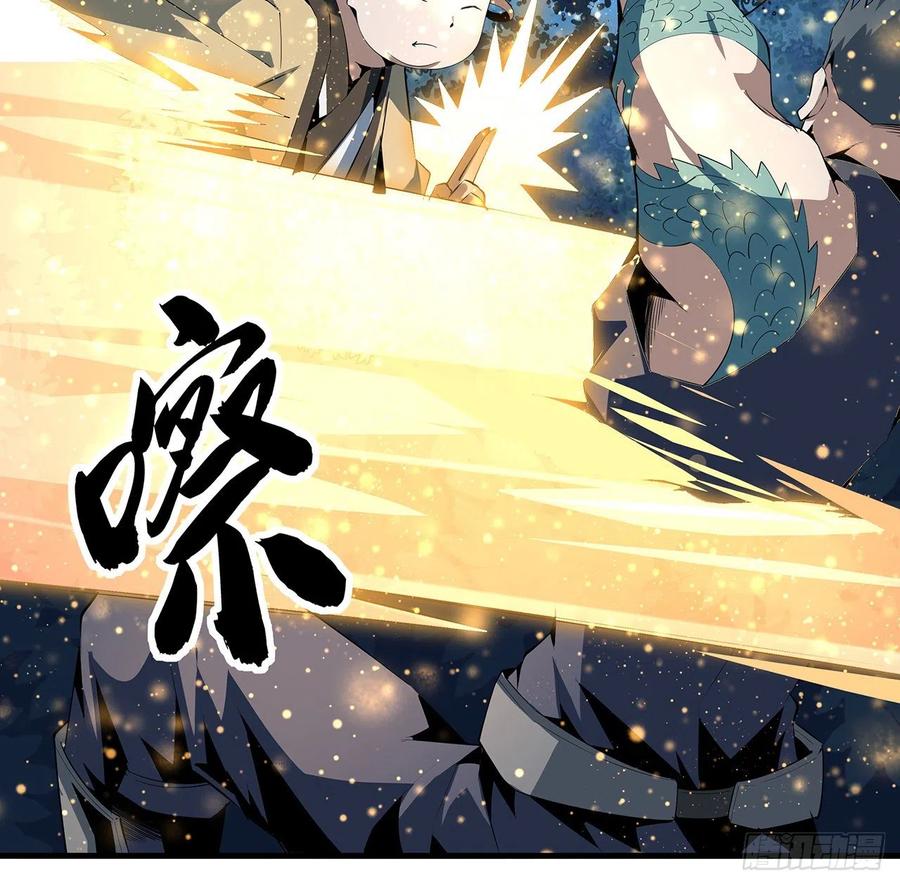 《地球第一剑》53话 师姐不留后手 第3页