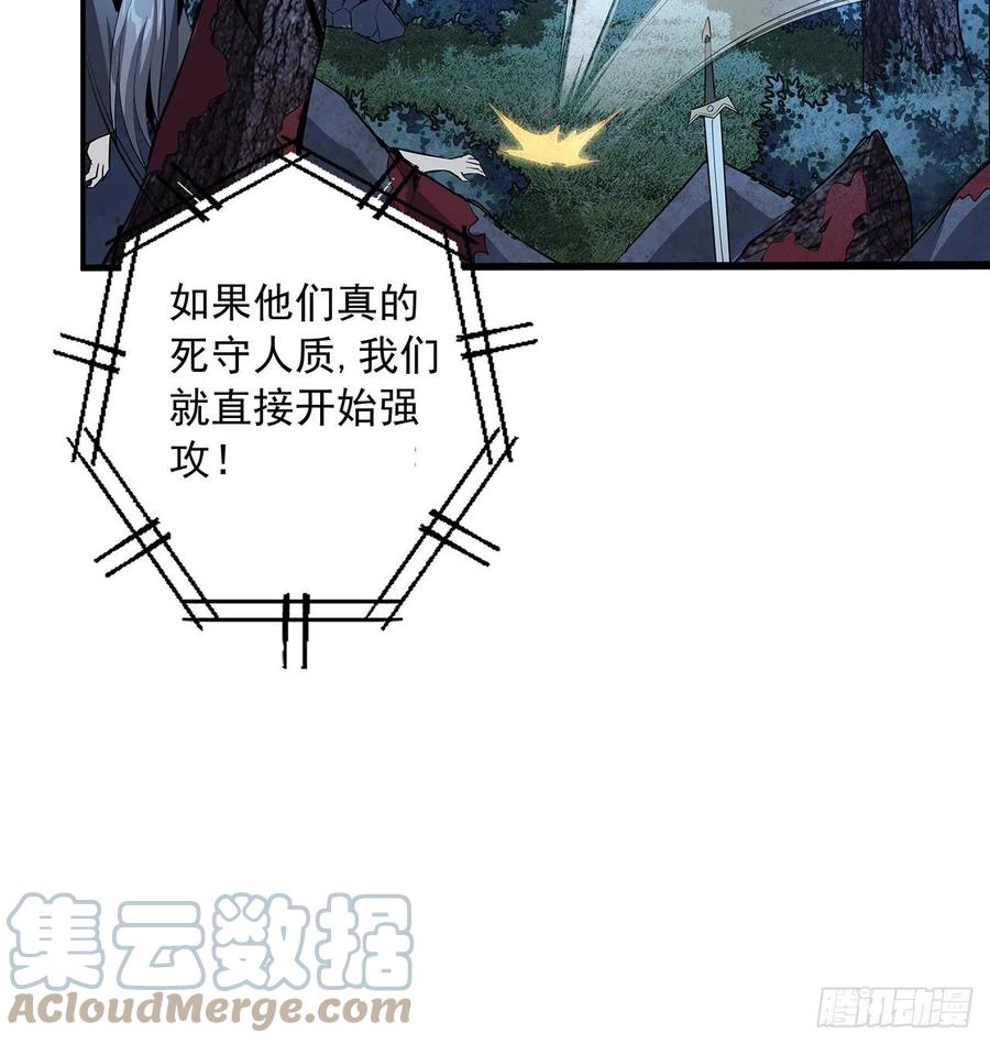 《地球第一剑》53话 师姐不留后手 第16页