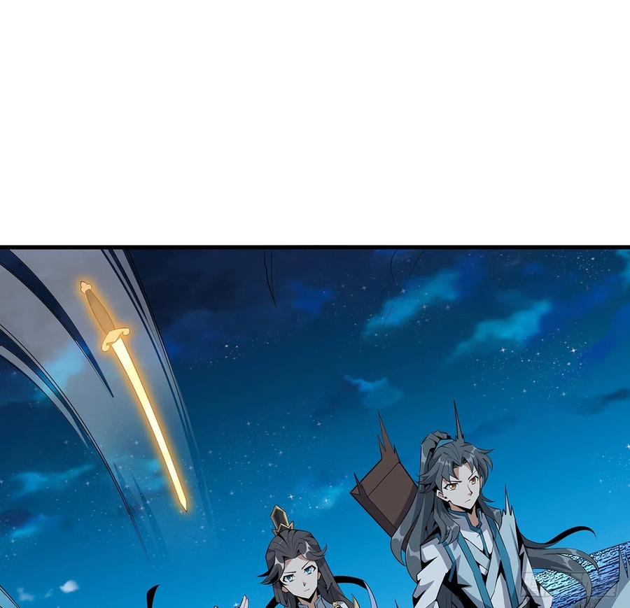 《地球第一剑》53话 师姐不留后手 第17页