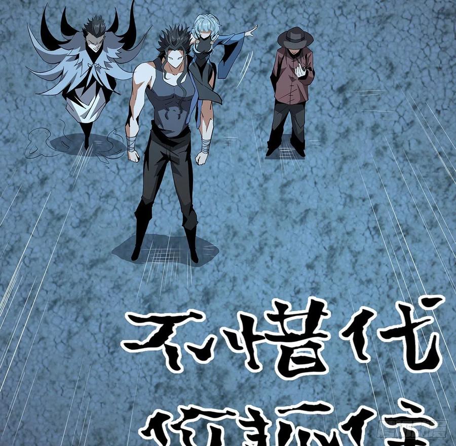 《地球第一剑》54话 这叫兵不厌诈 第22页