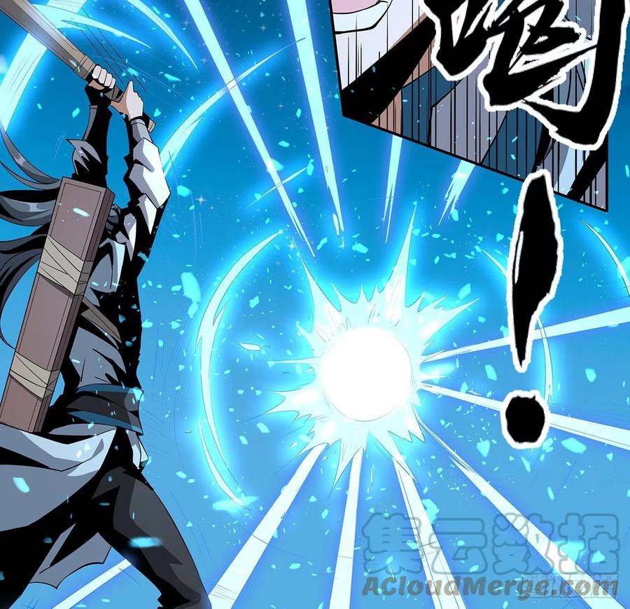 《地球第一剑》54话 这叫兵不厌诈 第12页