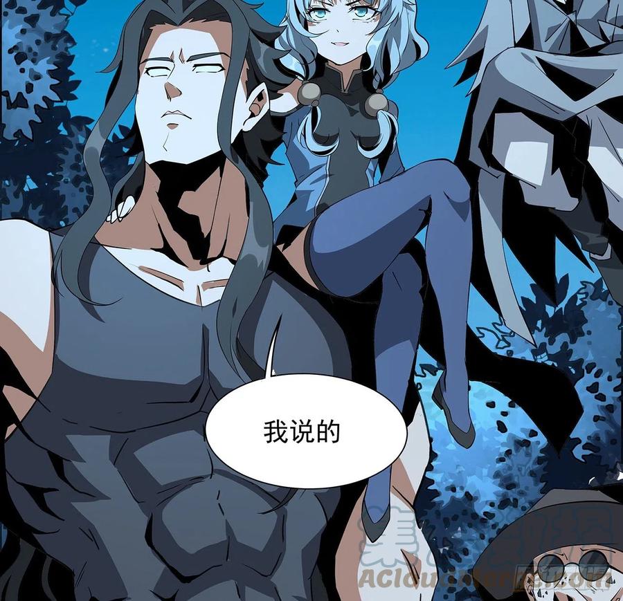 《地球第一剑》54话 这叫兵不厌诈 第18页