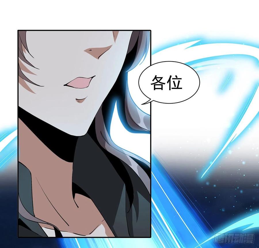 《地球第一剑》54话 这叫兵不厌诈 第31页