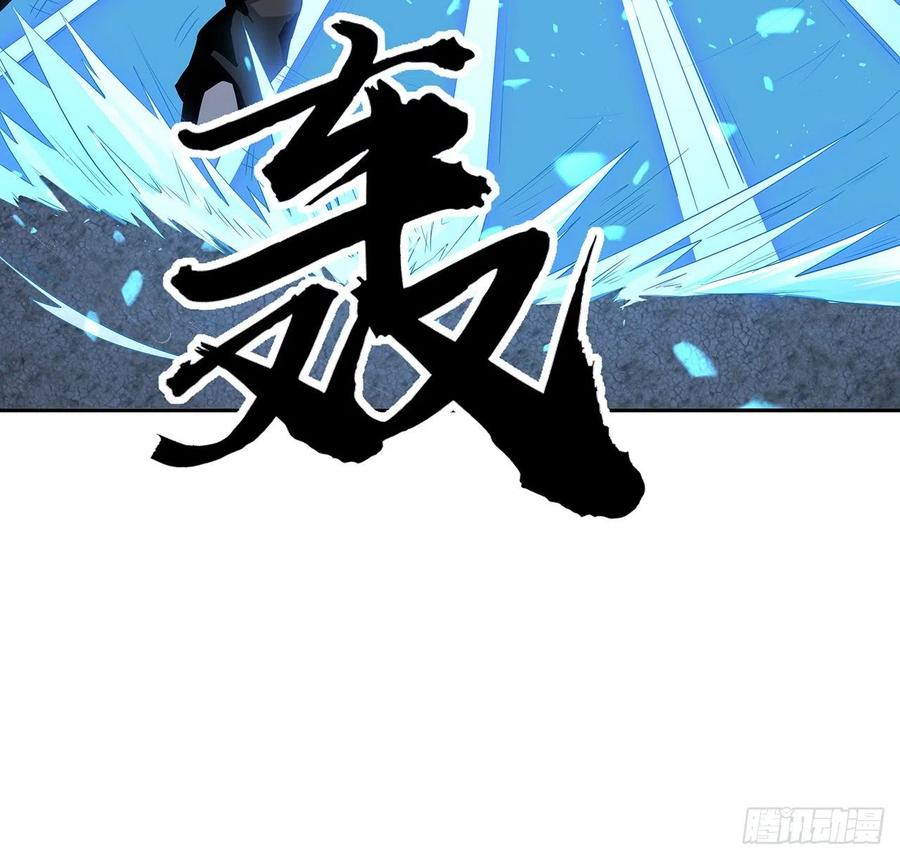 《地球第一剑》54话 这叫兵不厌诈 第13页