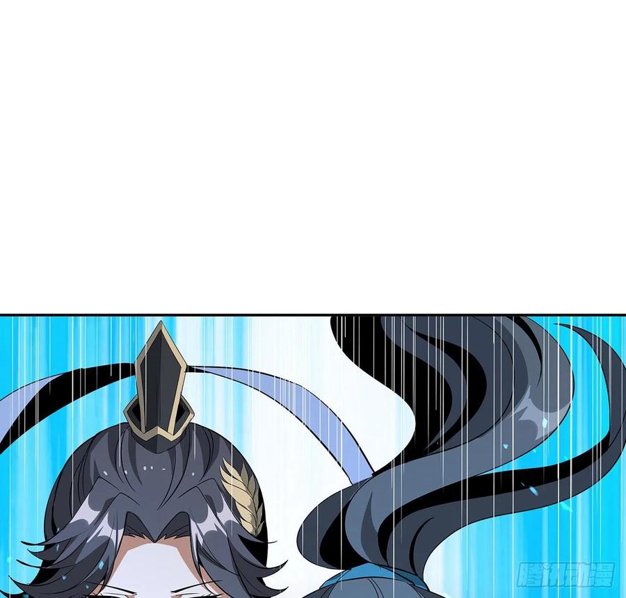 《地球第一剑》54话 这叫兵不厌诈 第7页
