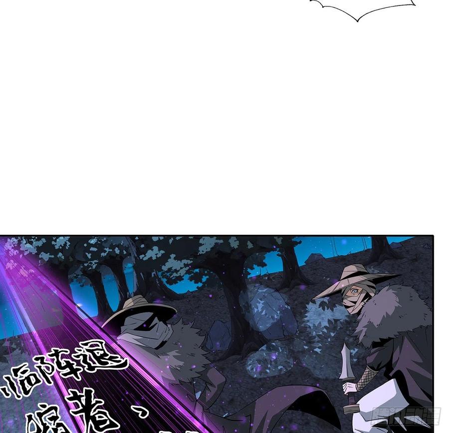 《地球第一剑》54话 这叫兵不厌诈 第4页