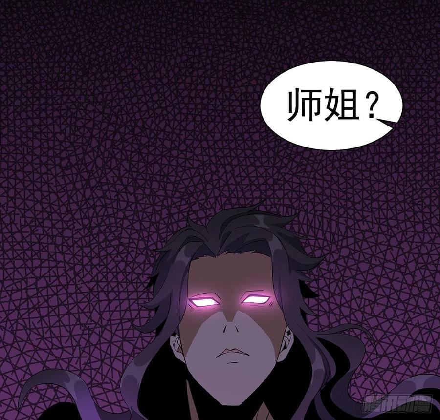 《地球第一剑》54话 这叫兵不厌诈 第50页